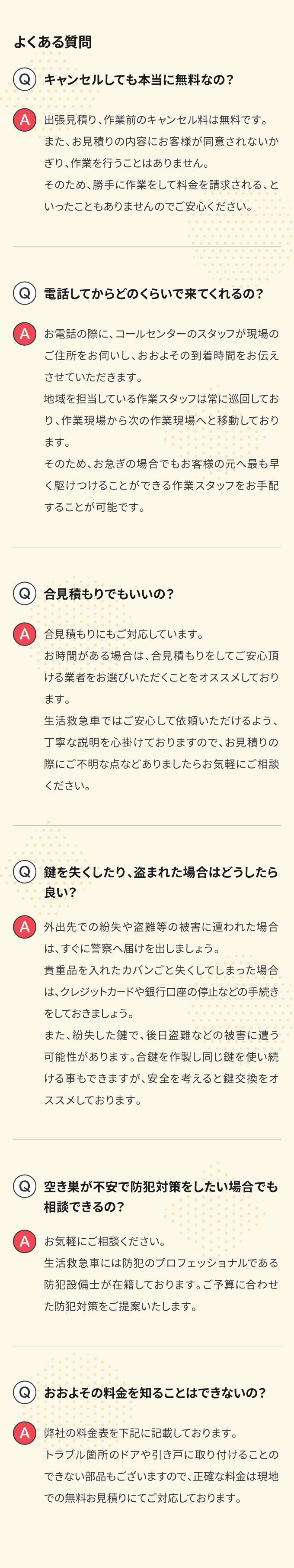 お問い合わせ